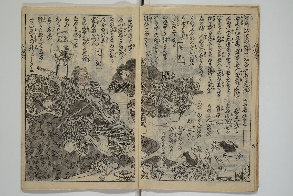 Chaps. 4, 5 of Legends of the Dog Warriors (Hakkenden) 八犬伝；版下絵, Utagawa Yoshimune 歌川 芳宗 (Japanese, 1817–1880), Three books (in hanshita-e form); ink and light colors on paper, Japan