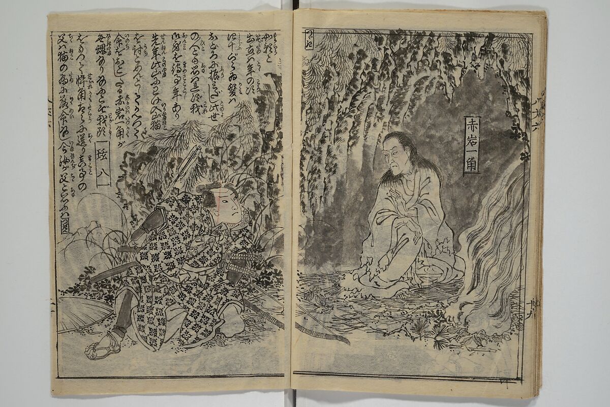 Chaps. 4, 5 of Legends of the Dog Warriors (Hakkenden) 八犬伝；版下絵, Utagawa Yoshimune 歌川 芳宗 (Japanese, 1817–1880), Three books (in hanshita-e form); ink and light colors on paper, Japan