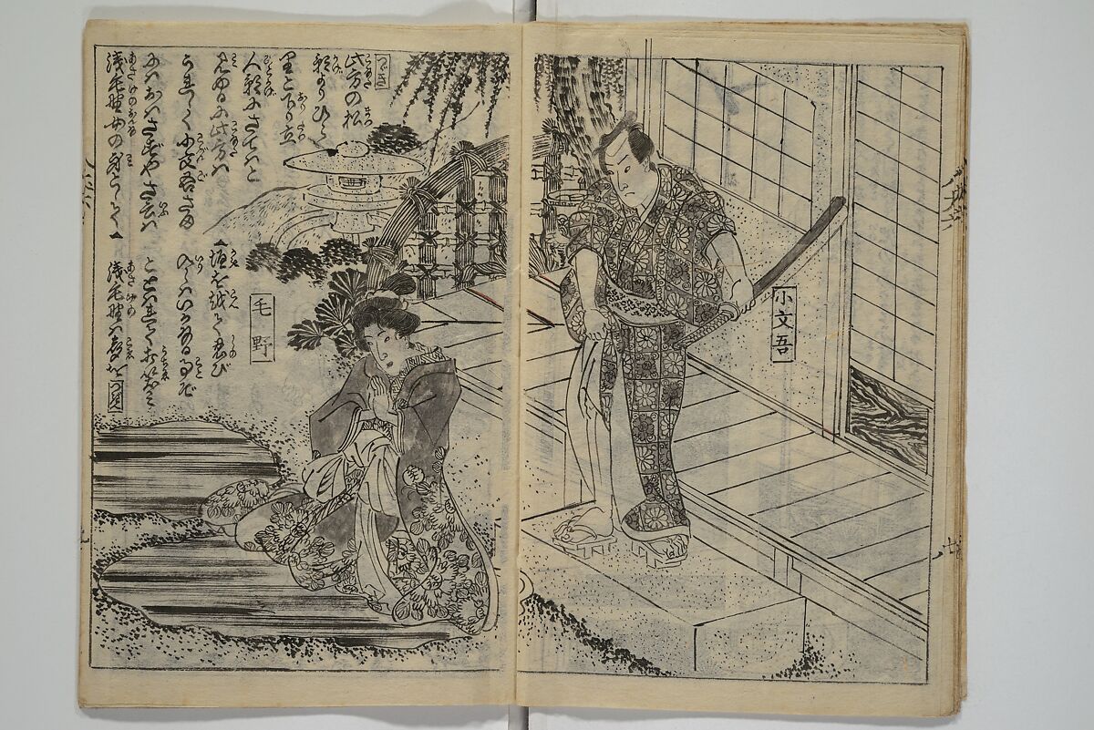 Chaps. 4, 5 of Legends of the Dog Warriors (Hakkenden) 八犬伝；版下絵, Utagawa Yoshimune 歌川 芳宗 (Japanese, 1817–1880), Three books (in hanshita-e form); ink and light colors on paper, Japan