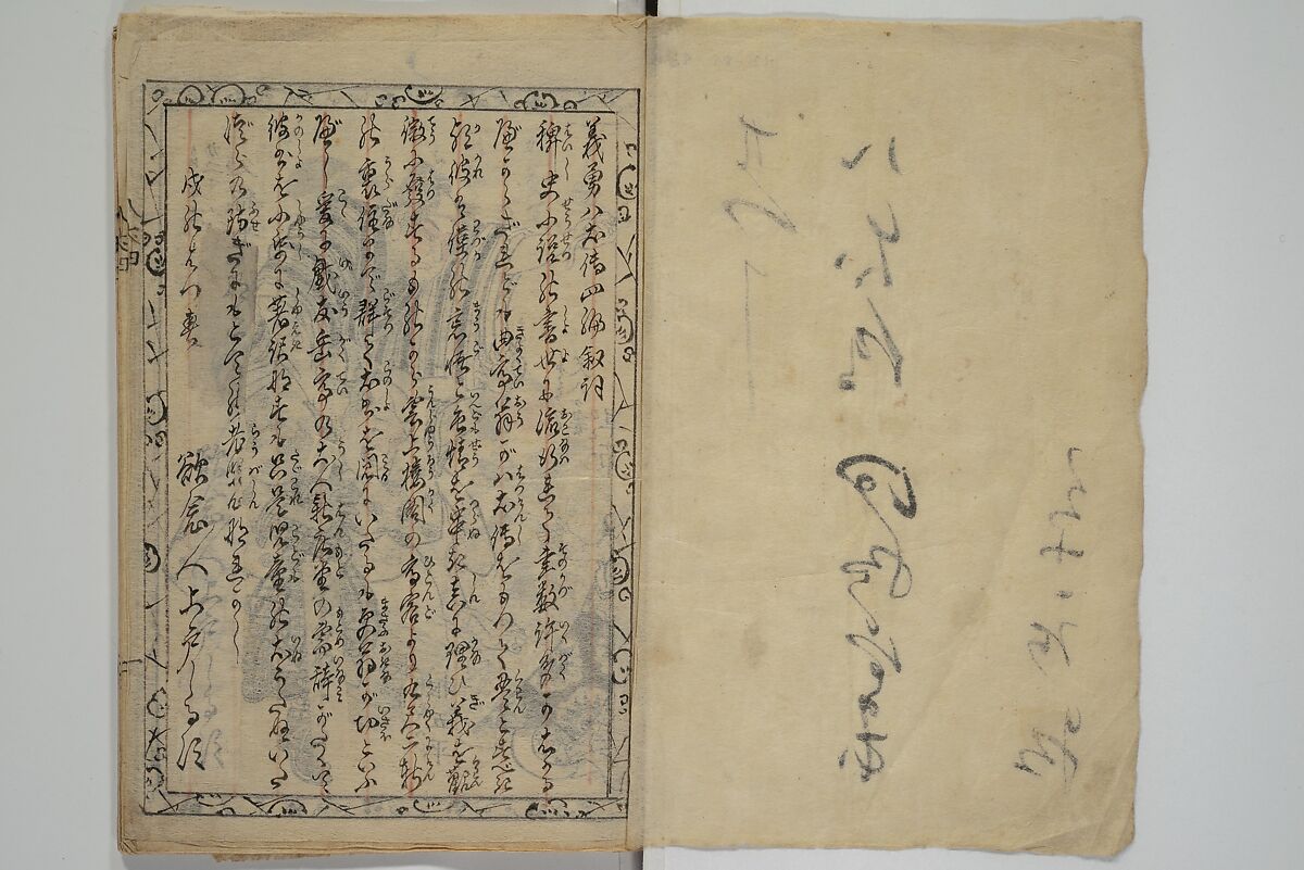 Chaps. 4, 5 of Legends of the Dog Warriors (Hakkenden) 八犬伝；版下絵, Utagawa Yoshimune 歌川 芳宗 (Japanese, 1817–1880), Three books (in hanshita-e form); ink and light colors on paper, Japan