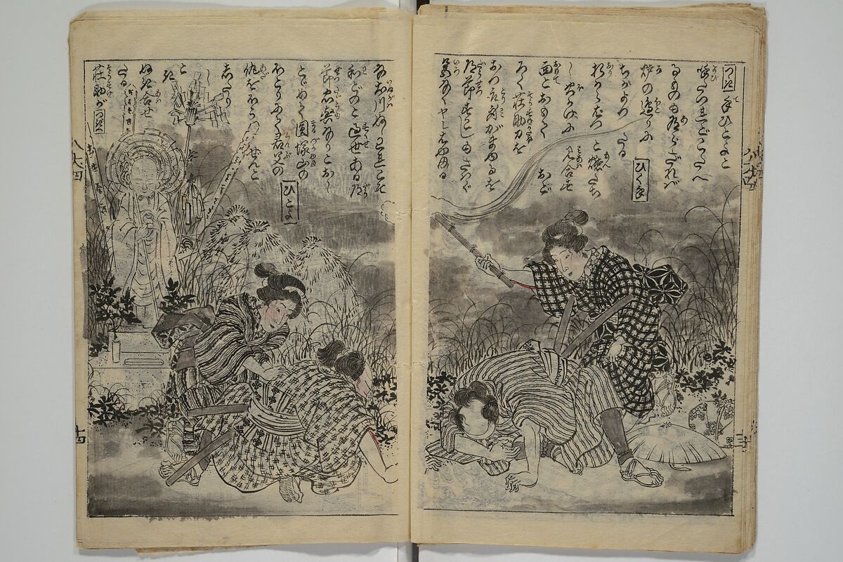 Chaps. 4, 5 of Legends of the Dog Warriors (Hakkenden) 八犬伝；版下絵, Utagawa Yoshimune 歌川 芳宗 (Japanese, 1817–1880), Three books (in hanshita-e form); ink and light colors on paper, Japan