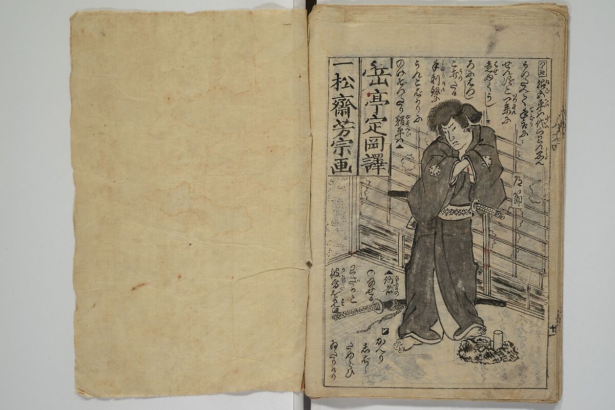 Chaps. 4, 5 of Legends of the Dog Warriors (Hakkenden) 八犬伝；版下絵, Utagawa Yoshimune 歌川 芳宗 (Japanese, 1817–1880), Three books (in hanshita-e form); ink and light colors on paper, Japan