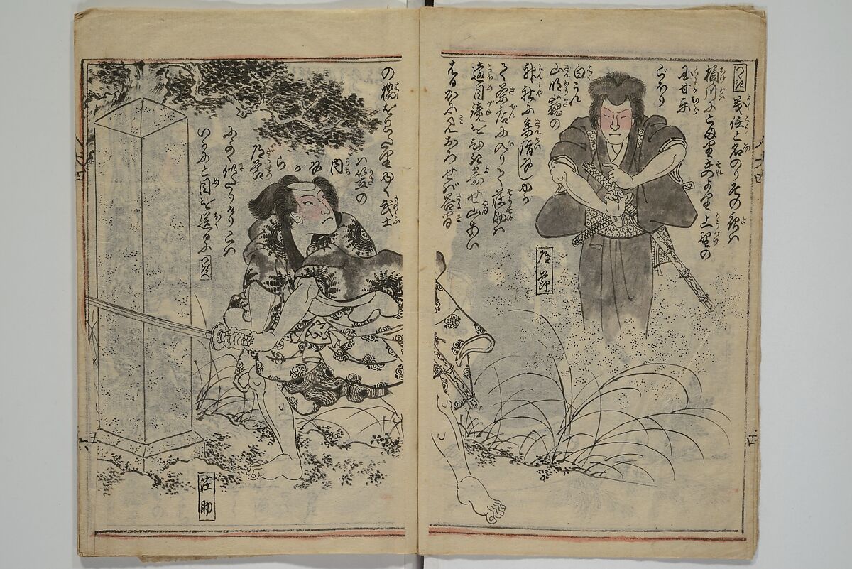 Chaps. 4, 5 of Legends of the Dog Warriors (Hakkenden) 八犬伝；版下絵, Utagawa Yoshimune 歌川 芳宗 (Japanese, 1817–1880), Three books (in hanshita-e form); ink and light colors on paper, Japan