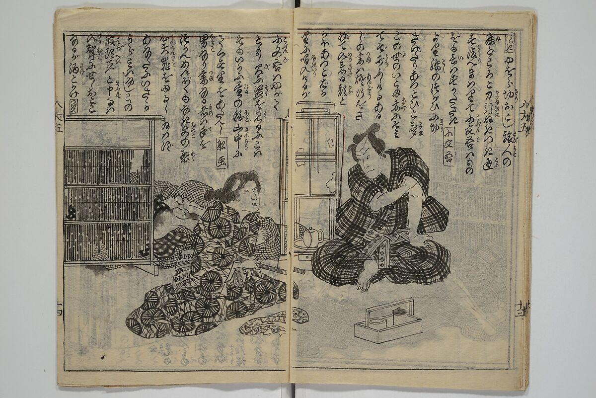 Chaps. 4, 5 of Legends of the Dog Warriors (Hakkenden) 八犬伝；版下絵, Utagawa Yoshimune 歌川 芳宗 (Japanese, 1817–1880), Three books (in hanshita-e form); ink and light colors on paper, Japan