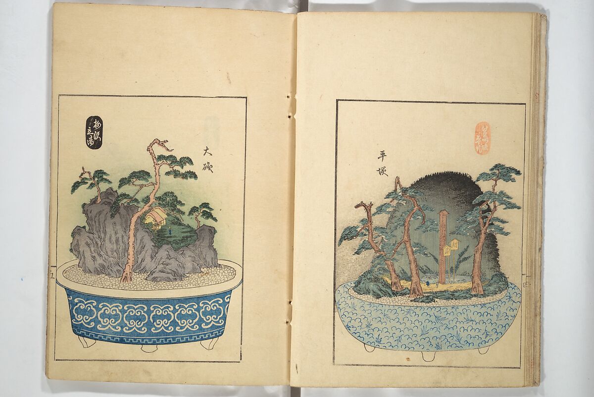 Views of Instructions for Bonsai along the Fifty-three Stations of the Tōkaidō (Tōkaidō gojūsantsugi hachiyama zue) 東海道五十三次鉢山図絵, Utagawa Yoshishige 歌川芳重 (Japanese, active 1840s), Set of two woodblock printed books; ink and color on paper, Japan