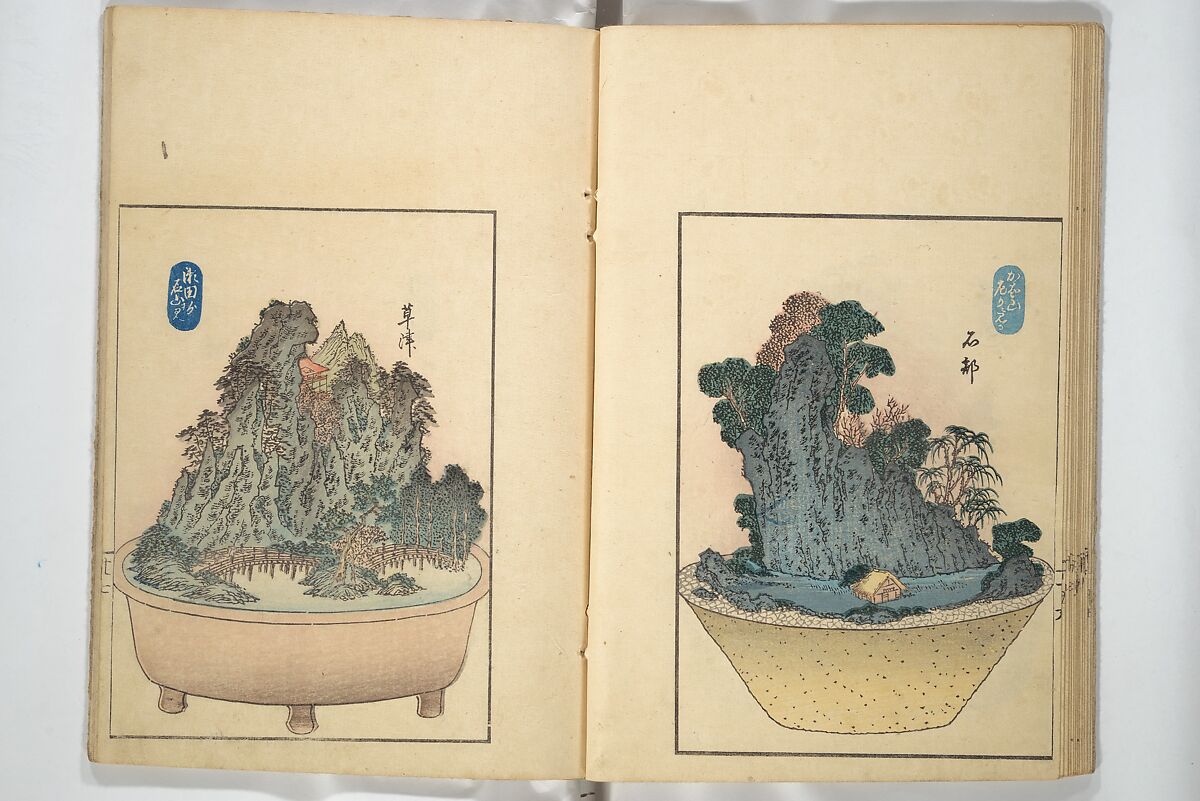Views of Instructions for Bonsai along the Fifty-three Stations of the Tōkaidō (Tōkaidō gojūsantsugi hachiyama zue) 東海道五十三次鉢山図絵, Utagawa Yoshishige 歌川芳重 (Japanese, active 1840s), Set of two woodblock printed books; ink and color on paper, Japan