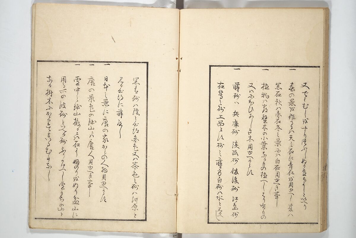 Views of Instructions for Bonsai along the Fifty-three Stations of the Tōkaidō (Tōkaidō gojūsantsugi hachiyama zue) 東海道五十三次鉢山図絵, Utagawa Yoshishige 歌川芳重 (Japanese, active 1840s), Set of two woodblock printed books; ink and color on paper, Japan