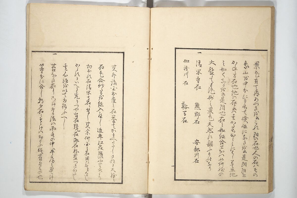 Views of Instructions for Bonsai along the Fifty-three Stations of the Tōkaidō (Tōkaidō gojūsantsugi hachiyama zue) 東海道五十三次鉢山図絵, Utagawa Yoshishige 歌川芳重 (Japanese, active 1840s), Set of two woodblock printed books; ink and color on paper, Japan