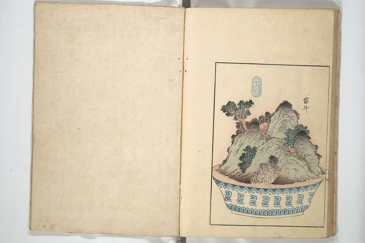 Views of Instructions for Bonsai along the Fifty-three Stations of the Tōkaidō (Tōkaidō gojūsantsugi hachiyama zue) 東海道五十三次鉢山図絵, Utagawa Yoshishige 歌川芳重 (Japanese, active 1840s), Set of two woodblock printed books; ink and color on paper, Japan