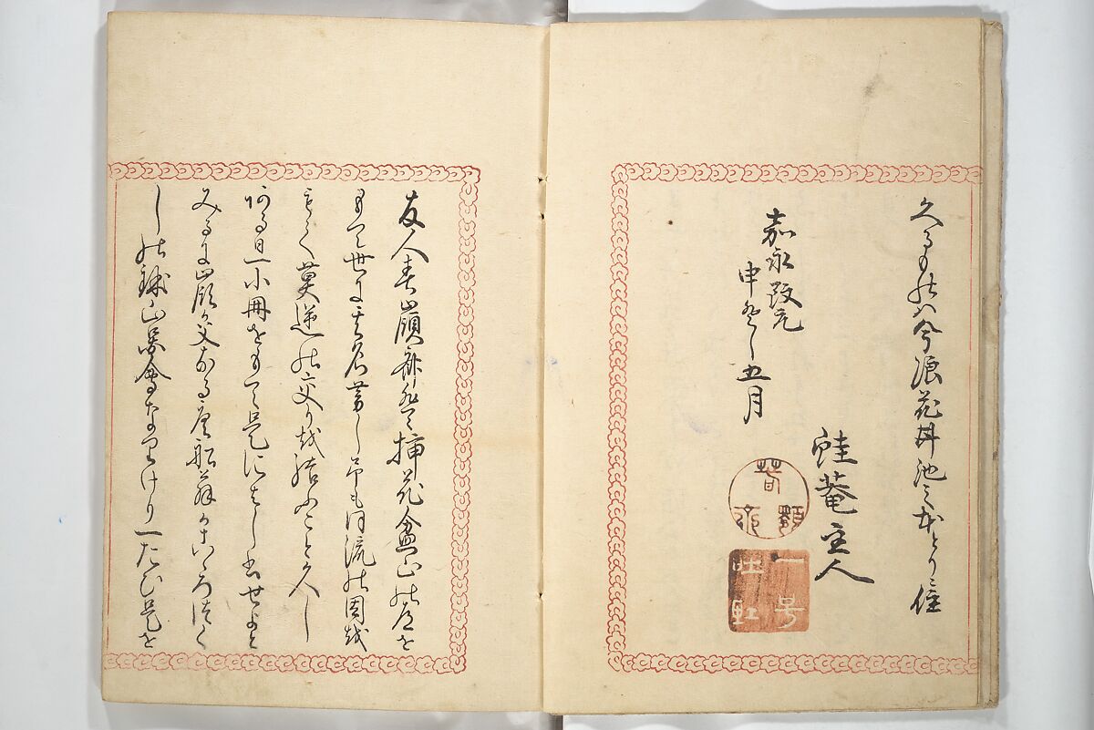 Views of Instructions for Bonsai along the Fifty-three Stations of the Tōkaidō (Tōkaidō gojūsantsugi hachiyama zue) 東海道五十三次鉢山図絵, Utagawa Yoshishige 歌川芳重 (Japanese, active 1840s), Set of two woodblock printed books; ink and color on paper, Japan