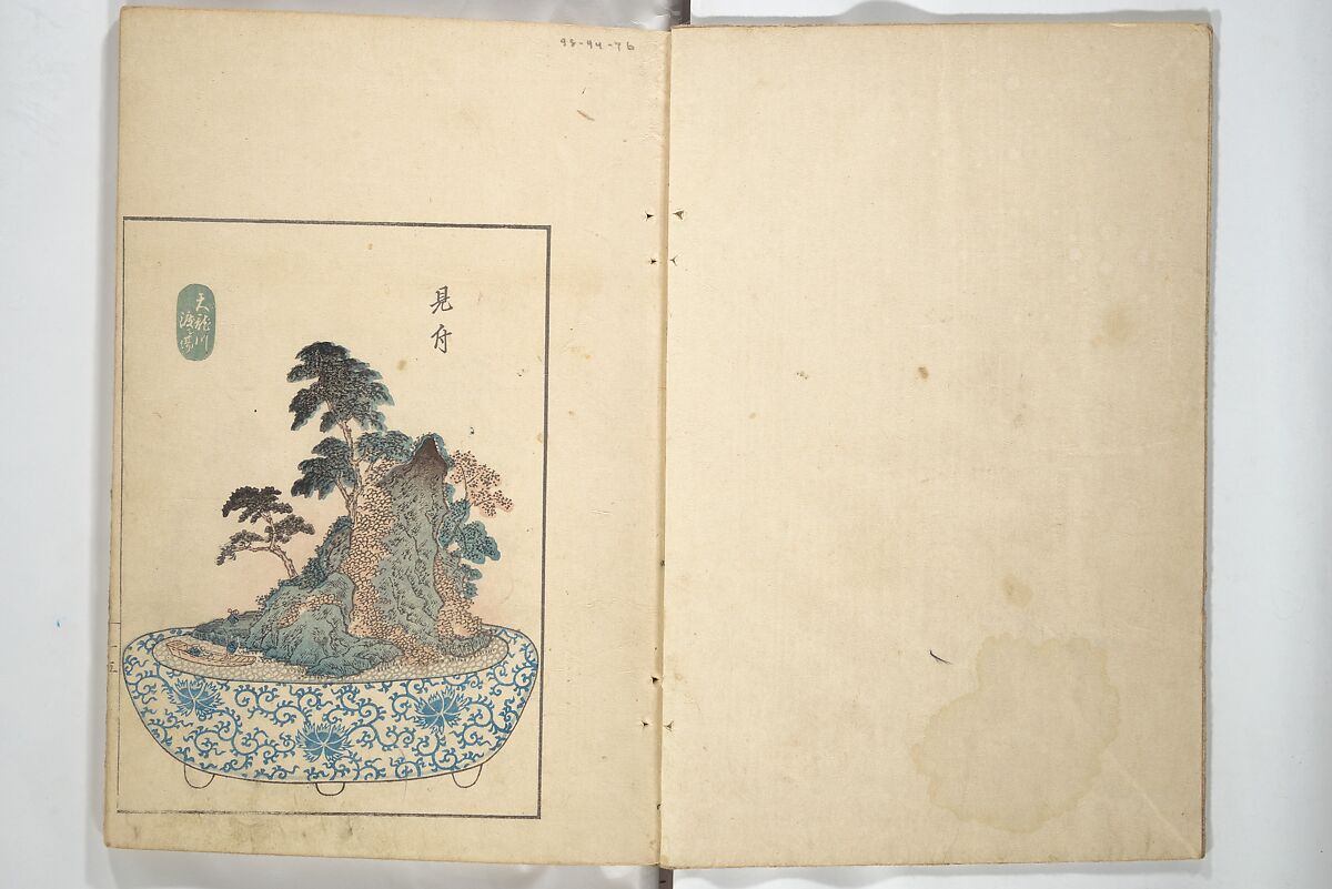 Views of Instructions for Bonsai along the Fifty-three Stations of the Tōkaidō (Tōkaidō gojūsantsugi hachiyama zue) 東海道五十三次鉢山図絵, Utagawa Yoshishige 歌川芳重 (Japanese, active 1840s), Set of two woodblock printed books; ink and color on paper, Japan