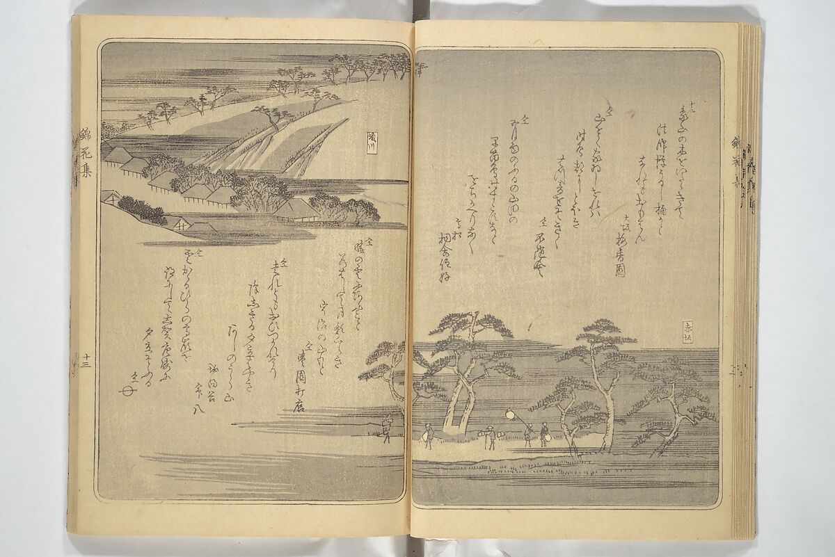 Collection of Flower Brocades (Kinkashū) 錦花集; 上京帰路待請狂歌錦花集(じょうきょう きろ まちうけ きょうか きんかしゅう)  ; 東海道 狂歌錦花集(とうかいどう きょうか きんかしゅう), Utagawa Yoshitora 歌川 芳虎 (Japanese, active ca. 1850–80), Woodblock printed book; ink and color on paper, Japan