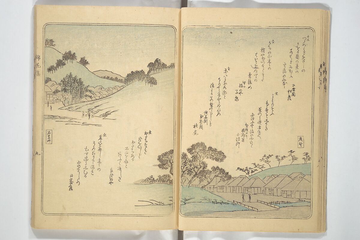 Collection of Flower Brocades (Kinkashū) 錦花集; 上京帰路待請狂歌錦花集(じょうきょう きろ まちうけ きょうか きんかしゅう)  ; 東海道 狂歌錦花集(とうかいどう きょうか きんかしゅう), Utagawa Yoshitora 歌川 芳虎 (Japanese, active ca. 1850–80), Woodblock printed book; ink and color on paper, Japan