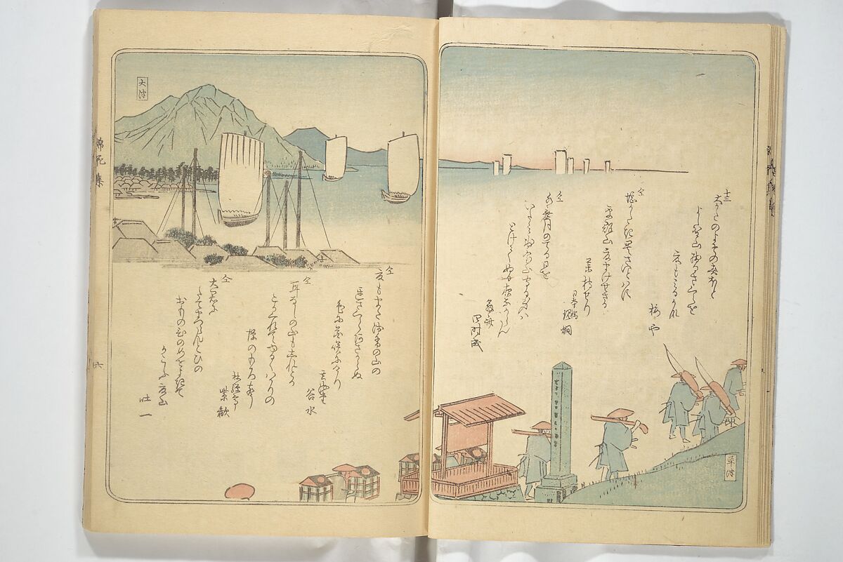 Collection of Flower Brocades (Kinkashū) 錦花集; 上京帰路待請狂歌錦花集(じょうきょう きろ まちうけ きょうか きんかしゅう)  ; 東海道 狂歌錦花集(とうかいどう きょうか きんかしゅう), Utagawa Yoshitora 歌川 芳虎 (Japanese, active ca. 1850–80), Woodblock printed book; ink and color on paper, Japan