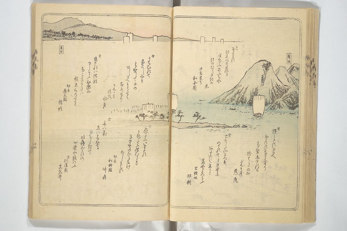 Collection of Flower Brocades (Kinkashū) 錦花集; 上京帰路待請狂歌錦花集(じょうきょう きろ まちうけ きょうか きんかしゅう)  ; 東海道 狂歌錦花集(とうかいどう きょうか きんかしゅう), Utagawa Yoshitora 歌川 芳虎 (Japanese, active ca. 1850–80), Woodblock printed book; ink and color on paper, Japan