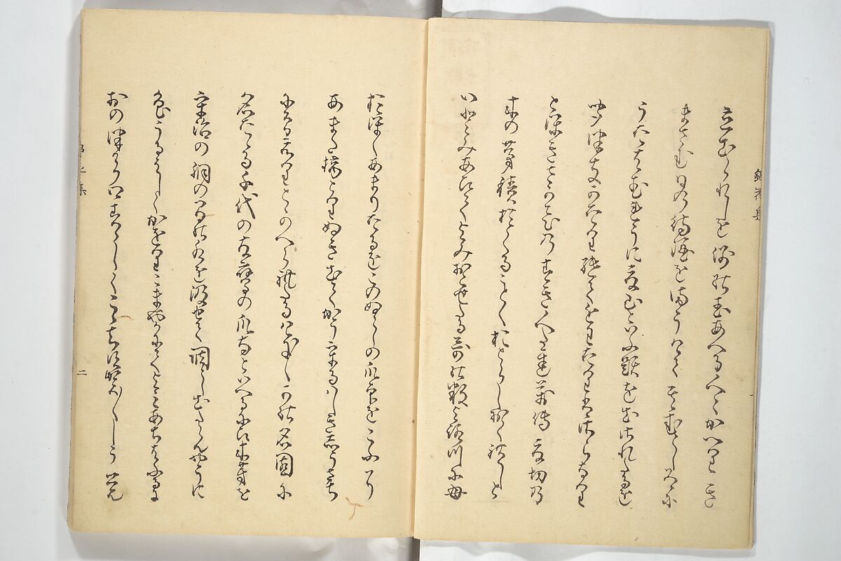 Collection of Flower Brocades (Kinkashū) 錦花集; 上京帰路待請狂歌錦花集(じょうきょう きろ まちうけ きょうか きんかしゅう)  ; 東海道 狂歌錦花集(とうかいどう きょうか きんかしゅう), Utagawa Yoshitora 歌川 芳虎 (Japanese, active ca. 1850–80), Woodblock printed book; ink and color on paper, Japan
