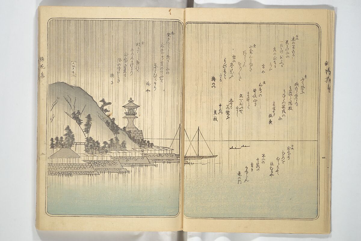 Collection of Flower Brocades (Kinkashū) 錦花集; 上京帰路待請狂歌錦花集(じょうきょう きろ まちうけ きょうか きんかしゅう)  ; 東海道 狂歌錦花集(とうかいどう きょうか きんかしゅう), Utagawa Yoshitora 歌川 芳虎 (Japanese, active ca. 1850–80), Woodblock printed book; ink and color on paper, Japan