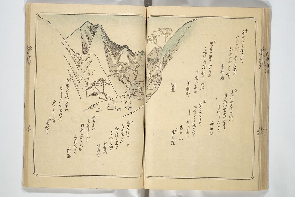 Collection of Flower Brocades (Kinkashū) 錦花集; 上京帰路待請狂歌錦花集(じょうきょう きろ まちうけ きょうか きんかしゅう)  ; 東海道 狂歌錦花集(とうかいどう きょうか きんかしゅう), Utagawa Yoshitora 歌川 芳虎 (Japanese, active ca. 1850–80), Woodblock printed book; ink and color on paper, Japan