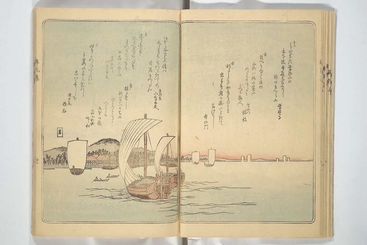 Collection of Flower Brocades (Kinkashū) 錦花集; 上京帰路待請狂歌錦花集(じょうきょう きろ まちうけ きょうか きんかしゅう)  ; 東海道 狂歌錦花集(とうかいどう きょうか きんかしゅう), Utagawa Yoshitora 歌川 芳虎 (Japanese, active ca. 1850–80), Woodblock printed book; ink and color on paper, Japan