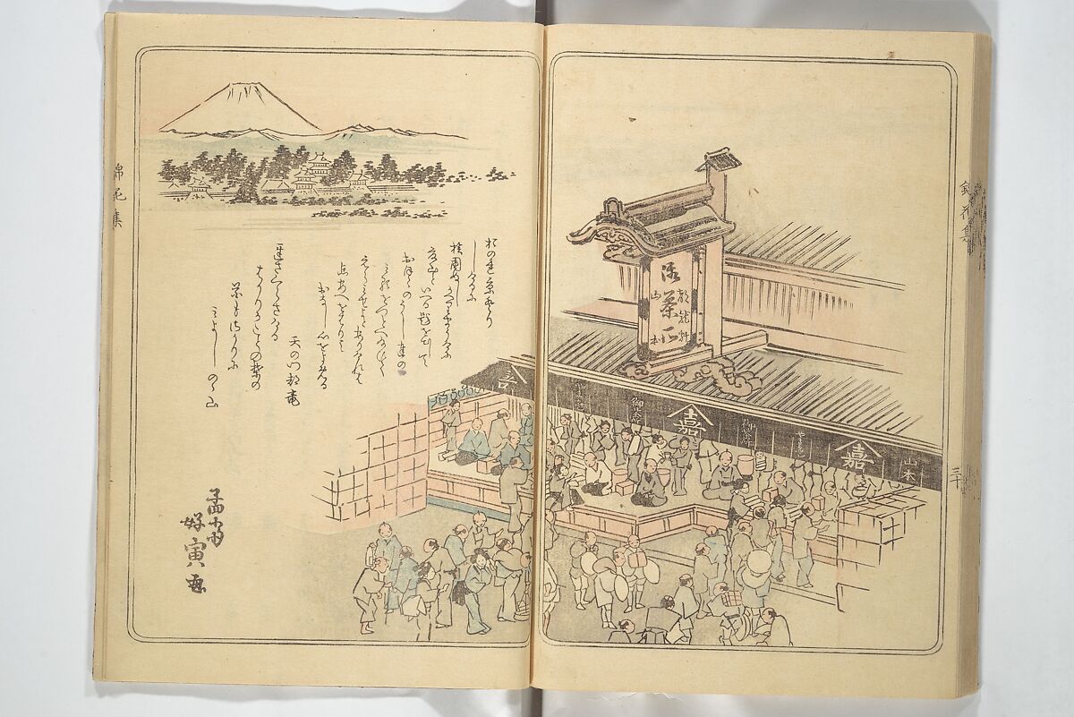 Collection of Flower Brocades (Kinkashū) 錦花集; 上京帰路待請狂歌錦花集(じょうきょう きろ まちうけ きょうか きんかしゅう)  ; 東海道 狂歌錦花集(とうかいどう きょうか きんかしゅう), Utagawa Yoshitora 歌川 芳虎 (Japanese, active ca. 1850–80), Woodblock printed book; ink and color on paper, Japan