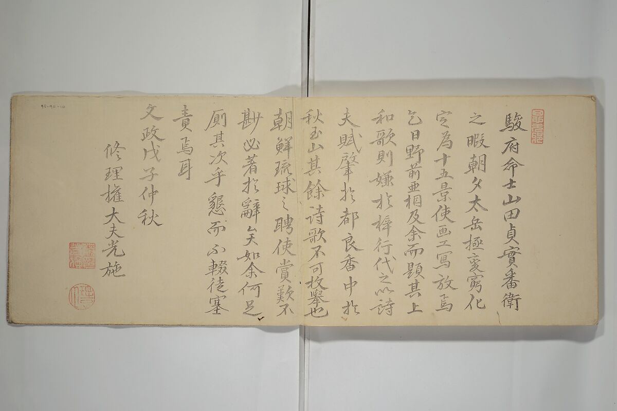 Striking Views of Mount Fuji (Fuyō kikan) 芙蓉奇観, Yamada Sadazane 山田貞実 (Japanese, active 1848–68), Woodblock printed book (orihon, accordion-style but bound); ink and color on paper, Japan