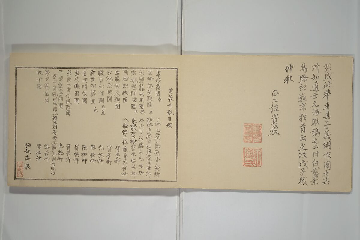 Striking Views of Mount Fuji (Fuyō kikan) 芙蓉奇観, Yamada Sadazane 山田貞実 (Japanese, active 1848–68), Woodblock printed book (orihon, accordion-style but bound); ink and color on paper, Japan