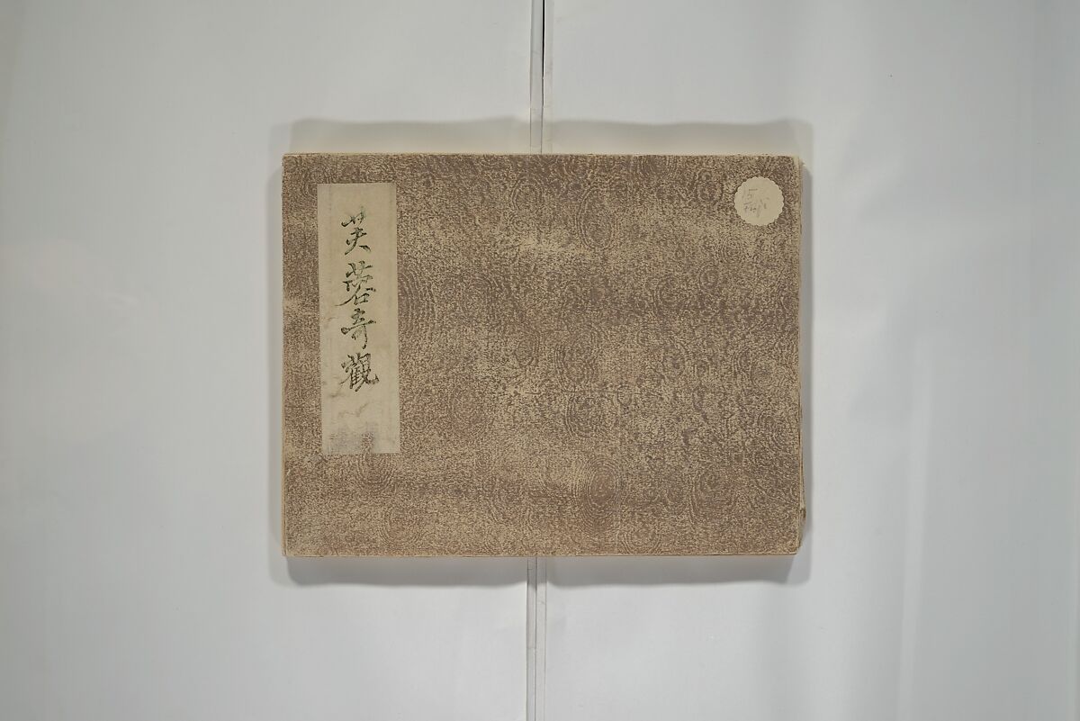 Striking Views of Mount Fuji (Fuyō kikan) 芙蓉奇観, Yamada Sadazane 山田貞実 (Japanese, active 1848–68), Woodblock printed book (orihon, accordion-style but bound); ink and color on paper, Japan