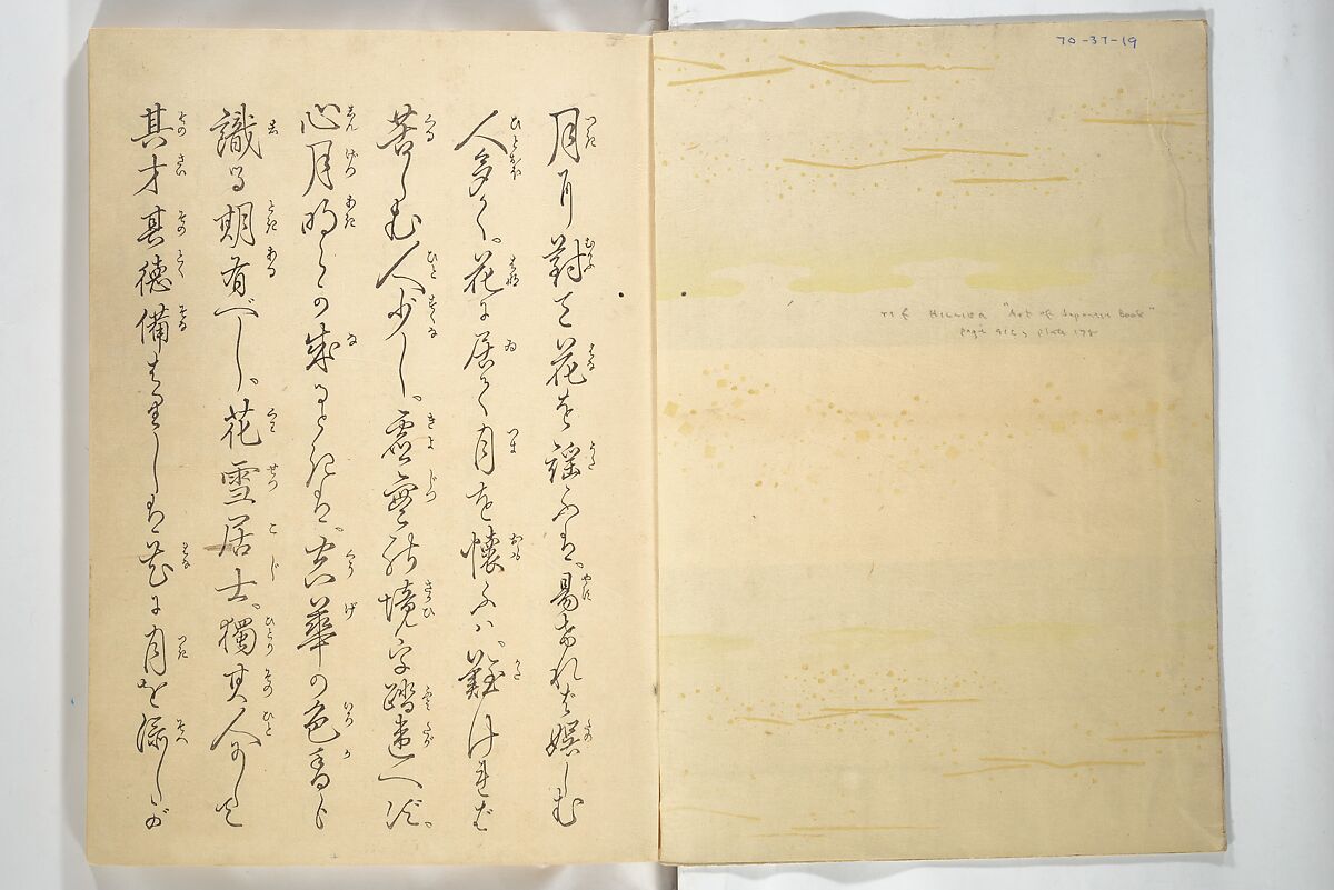 No Shadow in Any Nook or Corner (Kuma naki kage) くまにき影, Shibata Zeshin 柴田是真 (Japanese, 1807–1891)  , et al, Woodblock printed book; ink and color on paper, Japan