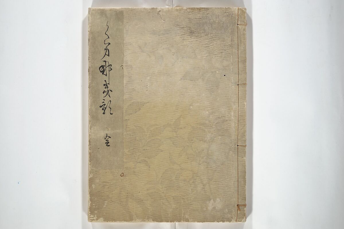 No Shadow in Any Nook or Corner (Kuma naki kage) くまにき影, Shibata Zeshin 柴田是真 (Japanese, 1807–1891)  , et al, Woodblock printed book; ink and color on paper, Japan