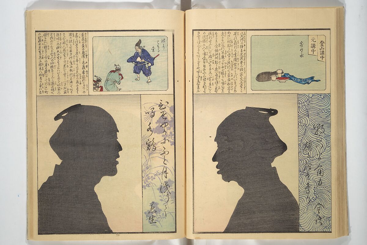 No Shadow in Any Nook or Corner (Kuma naki kage) くまにき影, Shibata Zeshin 柴田是真 (Japanese, 1807–1891)  , et al, Woodblock printed book; ink and color on paper, Japan
