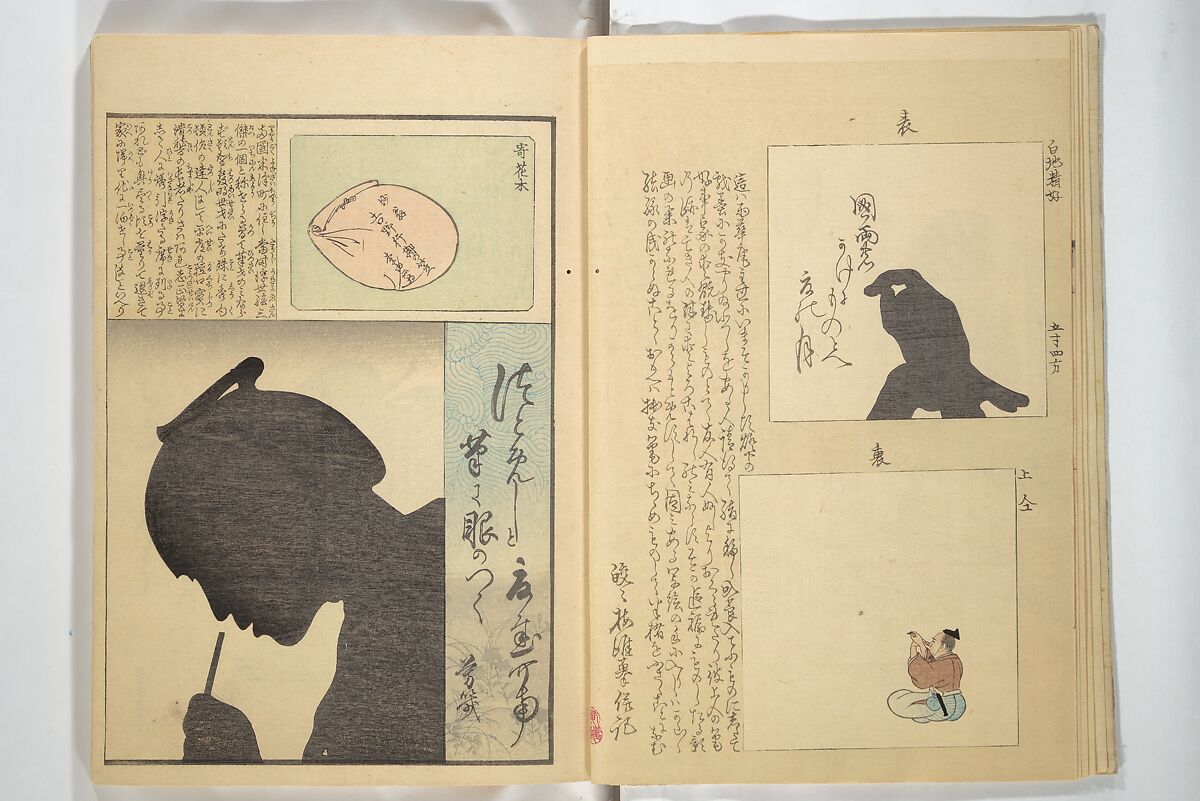 No Shadow in Any Nook or Corner (Kuma naki kage) くまにき影, Shibata Zeshin 柴田是真 (Japanese, 1807–1891)  , et al, Woodblock printed book; ink and color on paper, Japan