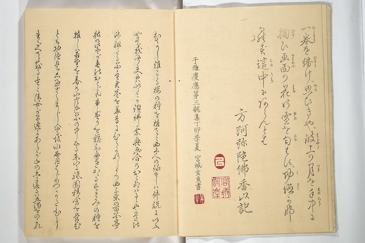 No Shadow in Any Nook or Corner (Kuma naki kage) くまにき影, Shibata Zeshin 柴田是真 (Japanese, 1807–1891)  , et al, Woodblock printed book; ink and color on paper, Japan