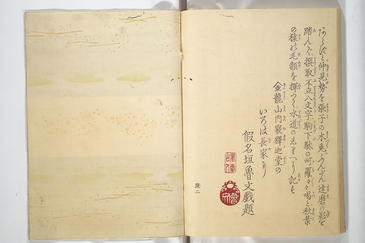 No Shadow in Any Nook or Corner (Kuma naki kage) くまにき影, Shibata Zeshin 柴田是真 (Japanese, 1807–1891)  , et al, Woodblock printed book; ink and color on paper, Japan