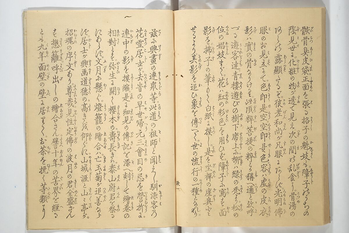 No Shadow in Any Nook or Corner (Kuma naki kage) くまにき影, Shibata Zeshin 柴田是真 (Japanese, 1807–1891)  , et al, Woodblock printed book; ink and color on paper, Japan