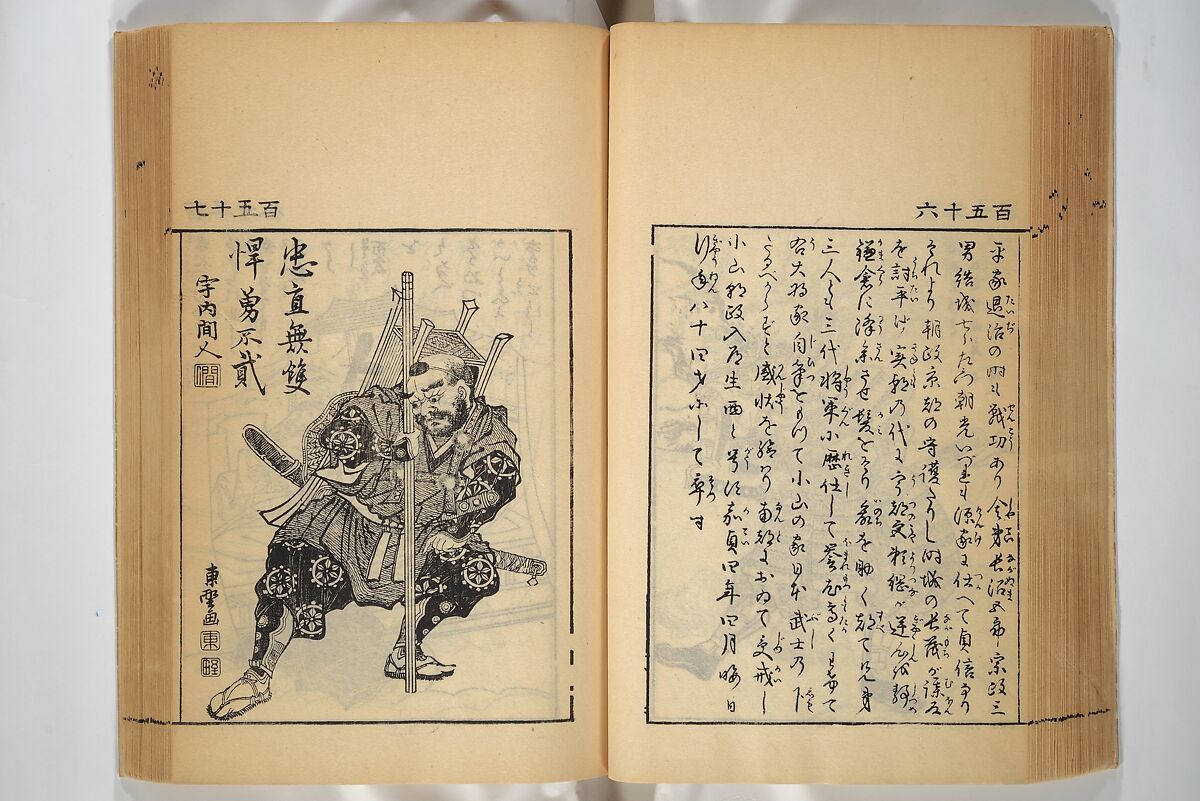 Compendium on Osaka Publications (A Book of Reproductions of Osaka Prints and Text), Unidentified artist Japanese, after various Osaka artists, Woodblock printed book; ink on paper, Japan