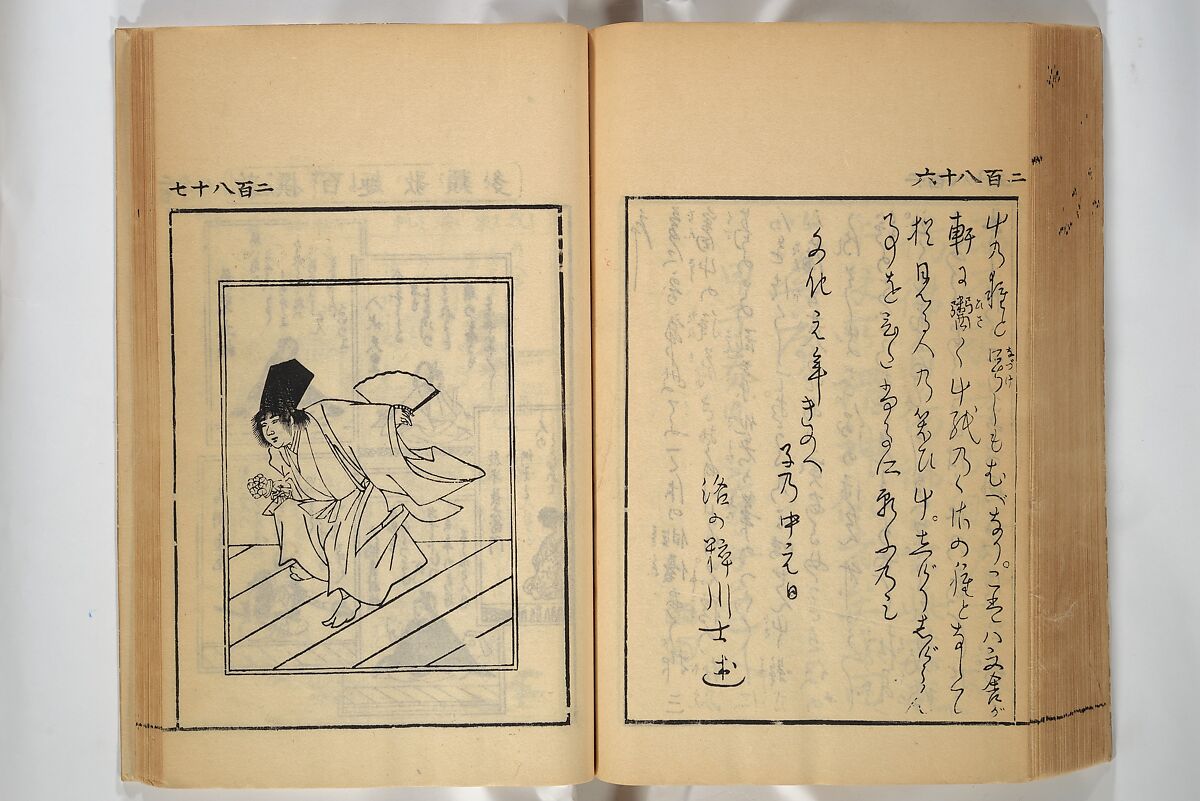 Compendium on Osaka Publications (A Book of Reproductions of Osaka Prints and Text), Unidentified artist Japanese, after various Osaka artists, Woodblock printed book; ink on paper, Japan