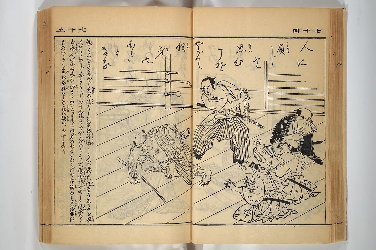 Compendium on Osaka Publications (A Book of Reproductions of Osaka Prints and Text), Unidentified artist Japanese, after various Osaka artists, Woodblock printed book; ink on paper, Japan