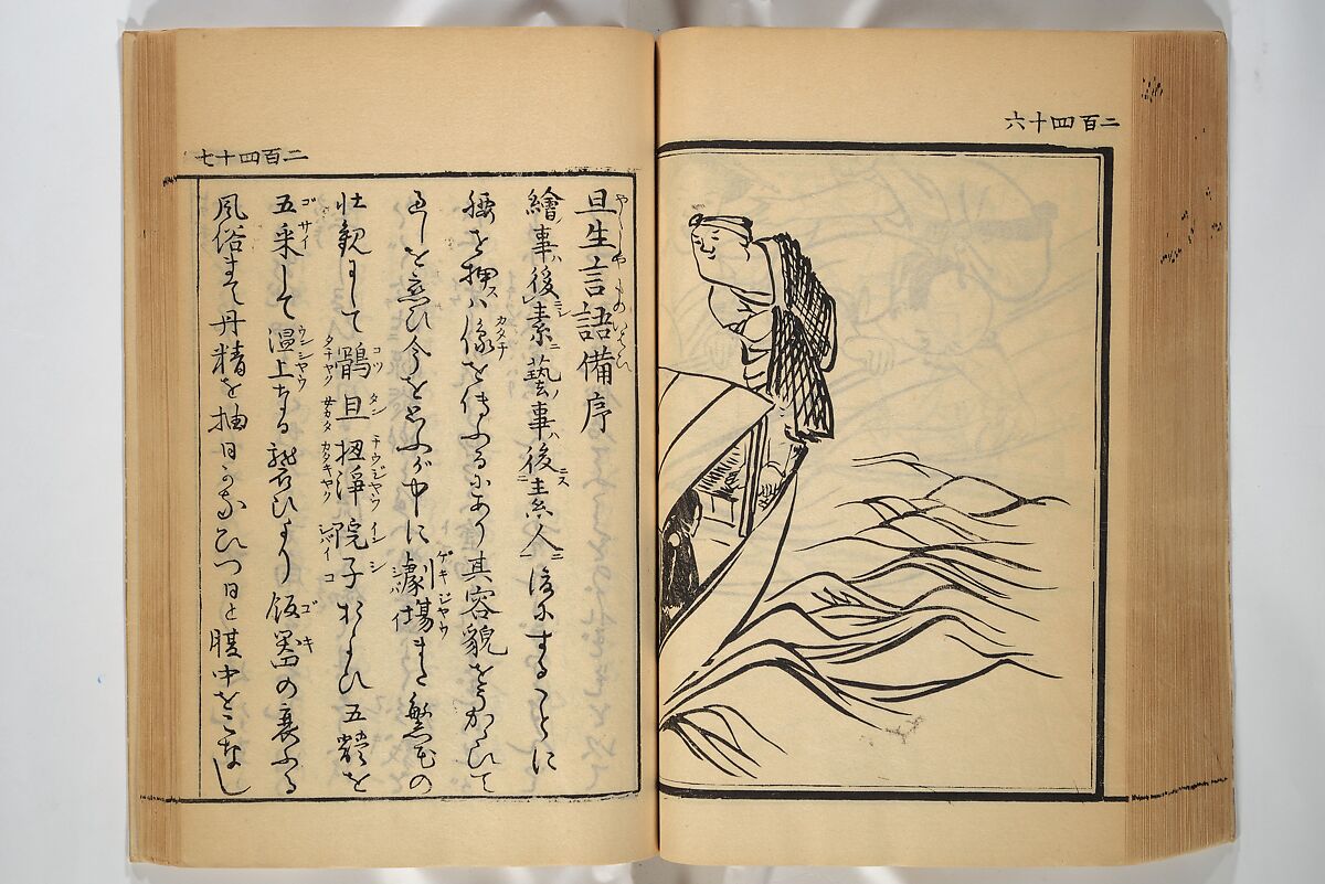 Compendium on Osaka Publications (A Book of Reproductions of Osaka Prints and Text), Unidentified artist Japanese, after various Osaka artists, Woodblock printed book; ink on paper, Japan