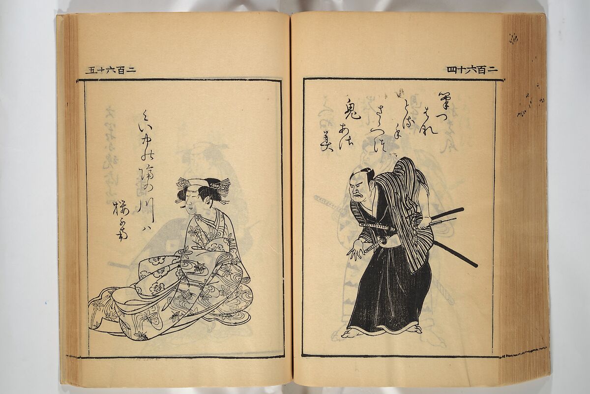 Compendium on Osaka Publications (A Book of Reproductions of Osaka Prints and Text), Unidentified artist Japanese, after various Osaka artists, Woodblock printed book; ink on paper, Japan