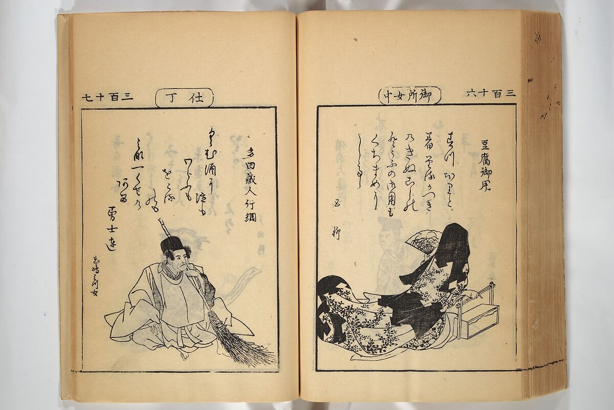 Compendium on Osaka Publications (A Book of Reproductions of Osaka Prints and Text), Unidentified artist Japanese, after various Osaka artists, Woodblock printed book; ink on paper, Japan