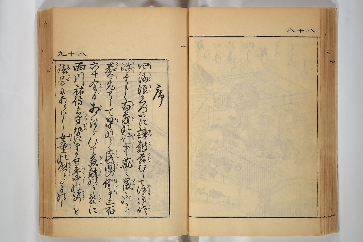 Compendium on Osaka Publications (A Book of Reproductions of Osaka Prints and Text), Unidentified artist Japanese, after various Osaka artists, Woodblock printed book; ink on paper, Japan