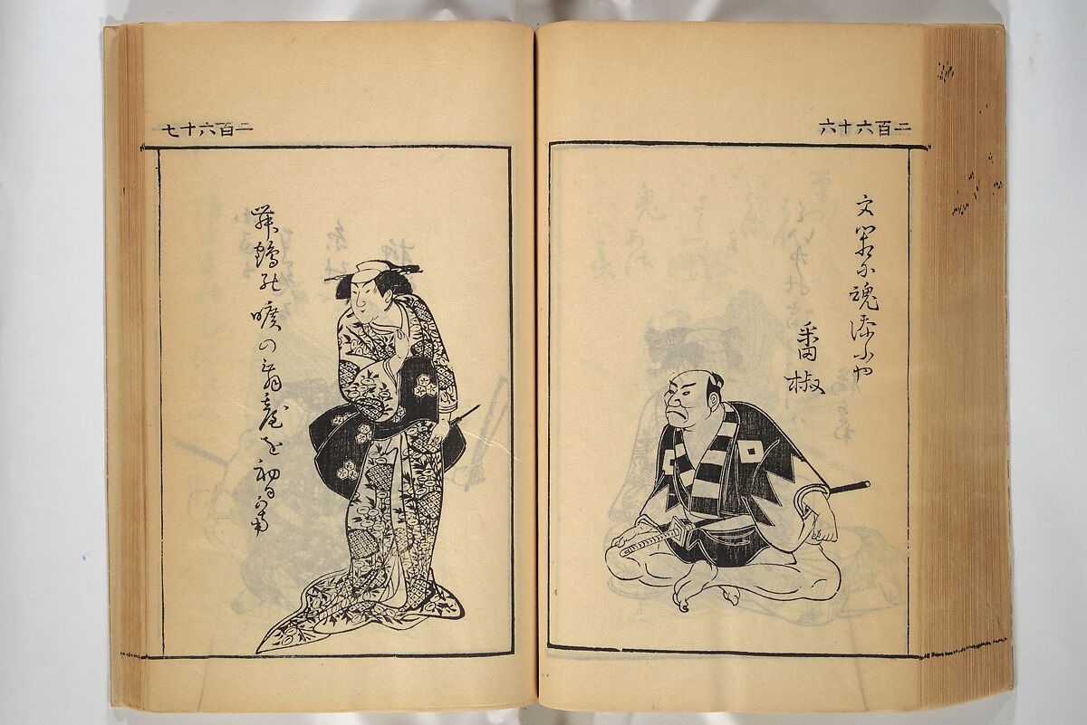 Compendium on Osaka Publications (A Book of Reproductions of Osaka Prints and Text), Unidentified artist Japanese, after various Osaka artists, Woodblock printed book; ink on paper, Japan