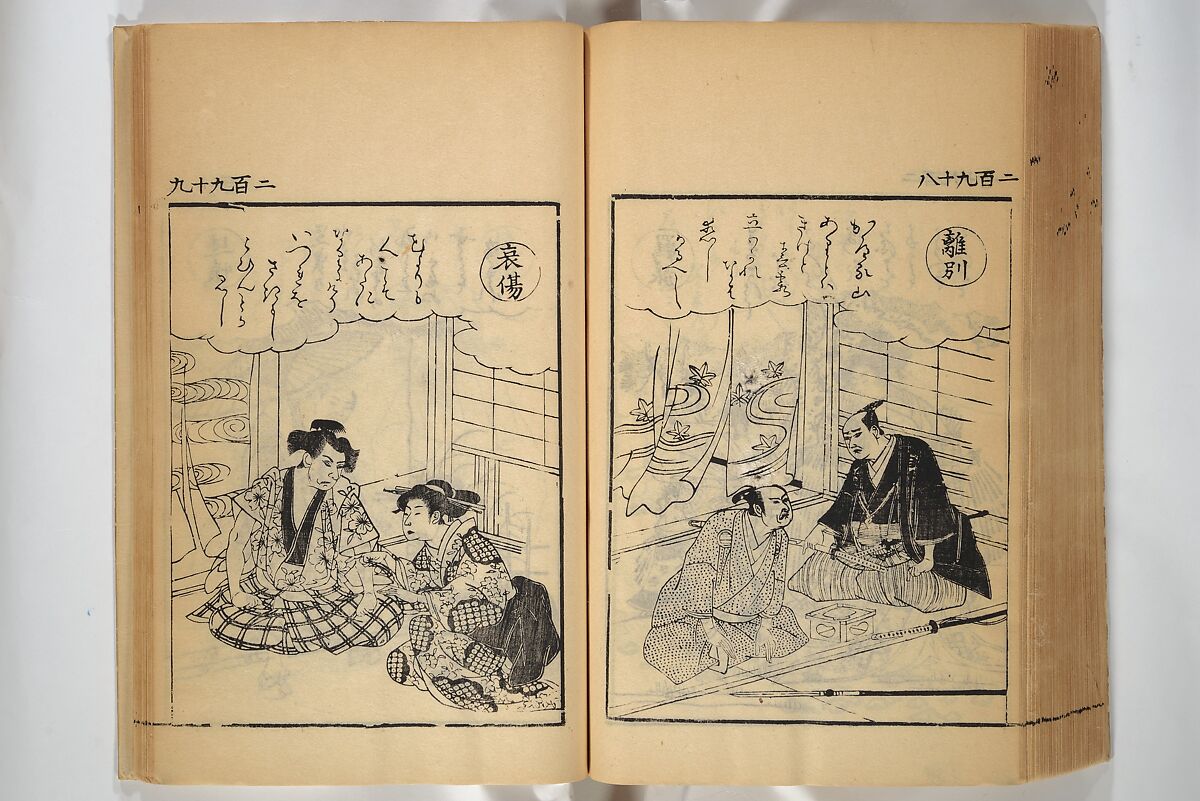 Compendium on Osaka Publications (A Book of Reproductions of Osaka Prints and Text), Unidentified artist Japanese, after various Osaka artists, Woodblock printed book; ink on paper, Japan