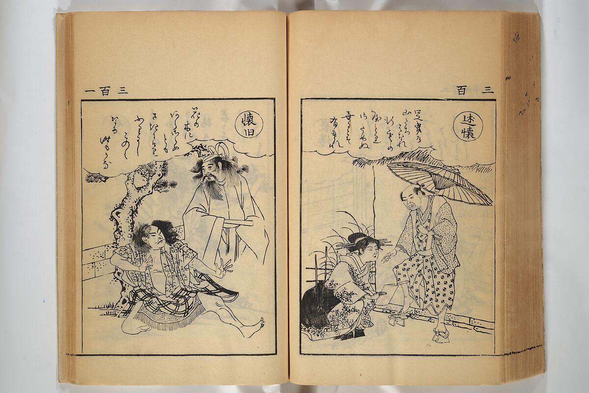 Compendium on Osaka Publications (A Book of Reproductions of Osaka Prints and Text), Unidentified artist Japanese, after various Osaka artists, Woodblock printed book; ink on paper, Japan