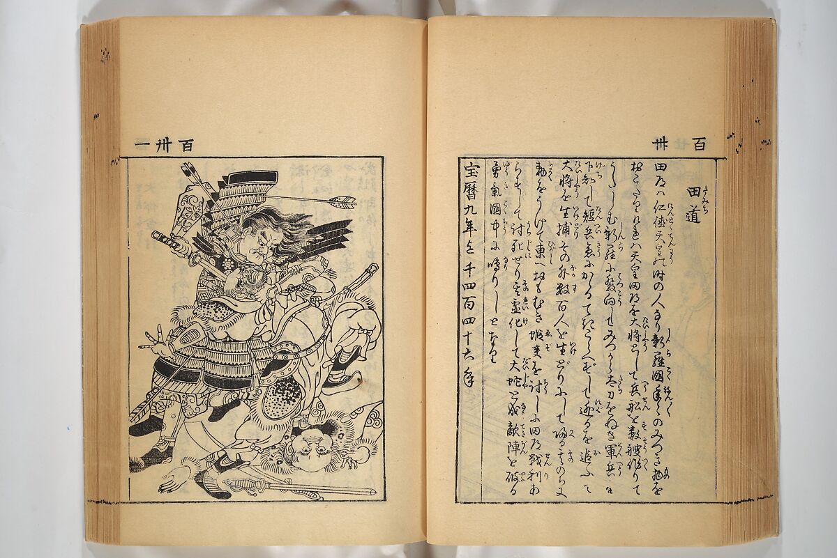 Compendium on Osaka Publications (A Book of Reproductions of Osaka Prints and Text), Unidentified artist Japanese, after various Osaka artists, Woodblock printed book; ink on paper, Japan