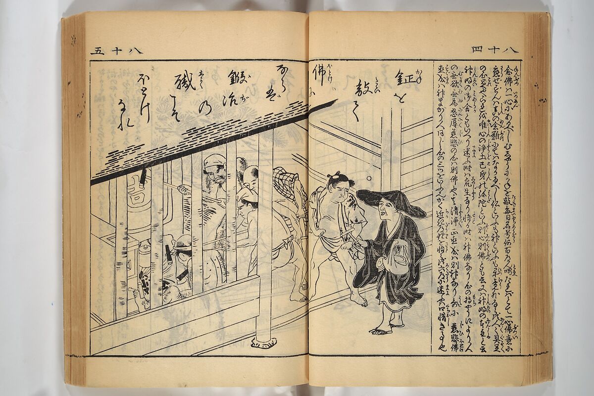 Compendium on Osaka Publications (A Book of Reproductions of Osaka Prints and Text), Unidentified artist Japanese, after various Osaka artists, Woodblock printed book; ink on paper, Japan