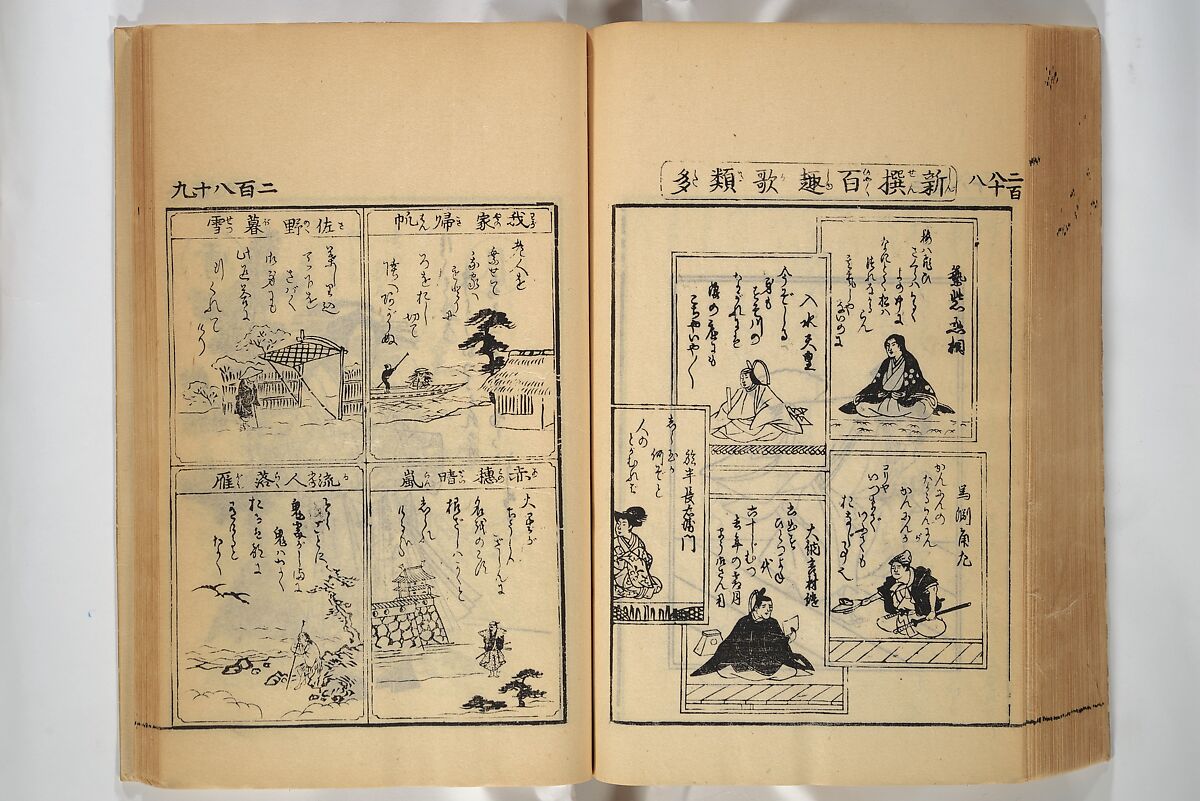 Compendium on Osaka Publications (A Book of Reproductions of Osaka Prints and Text), Unidentified artist Japanese, after various Osaka artists, Woodblock printed book; ink on paper, Japan
