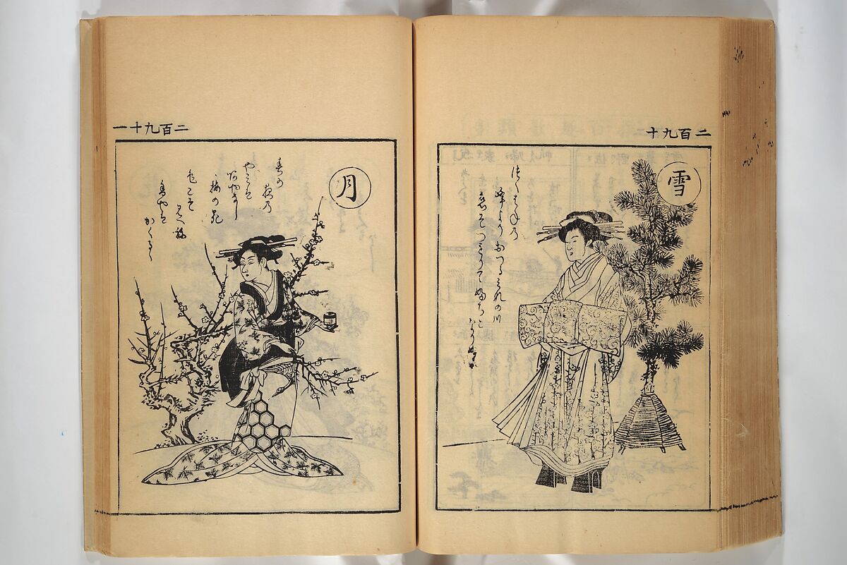 Compendium on Osaka Publications (A Book of Reproductions of Osaka Prints and Text), Unidentified artist Japanese, after various Osaka artists, Woodblock printed book; ink on paper, Japan