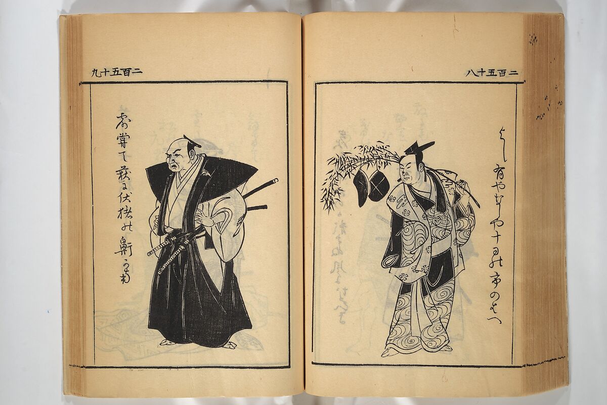 Compendium on Osaka Publications (A Book of Reproductions of Osaka Prints and Text), Unidentified artist Japanese, after various Osaka artists, Woodblock printed book; ink on paper, Japan