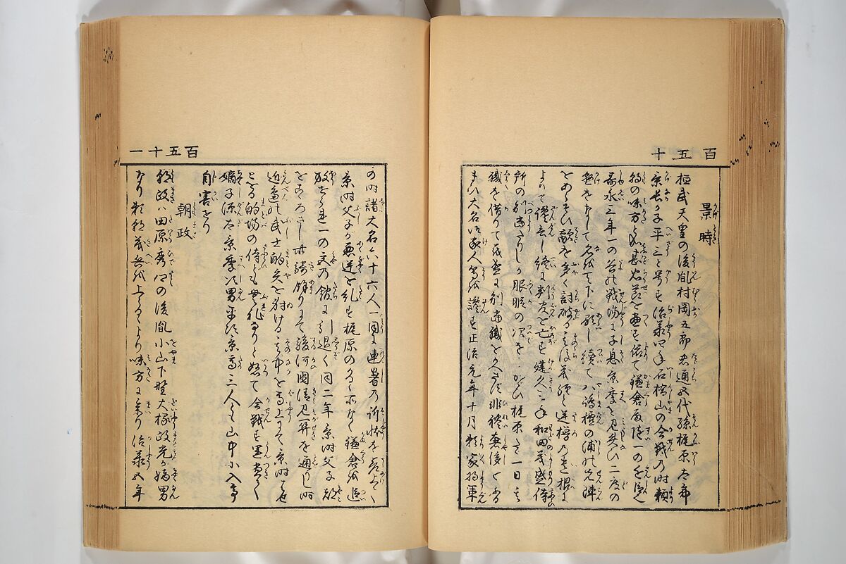 Compendium on Osaka Publications (A Book of Reproductions of Osaka Prints and Text), Unidentified artist Japanese, after various Osaka artists, Woodblock printed book; ink on paper, Japan